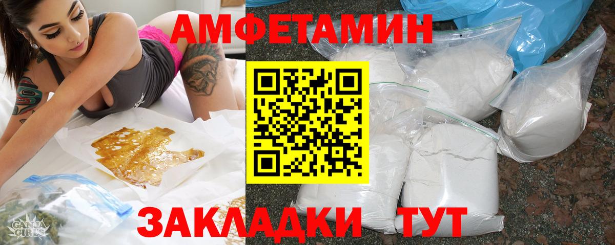 Амфетамин 97% Иваново
