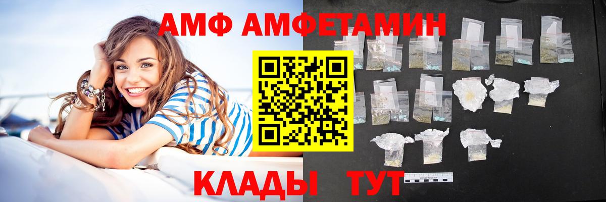 АМФ  АМФ VHQ  Вход с VPN  Иваново 