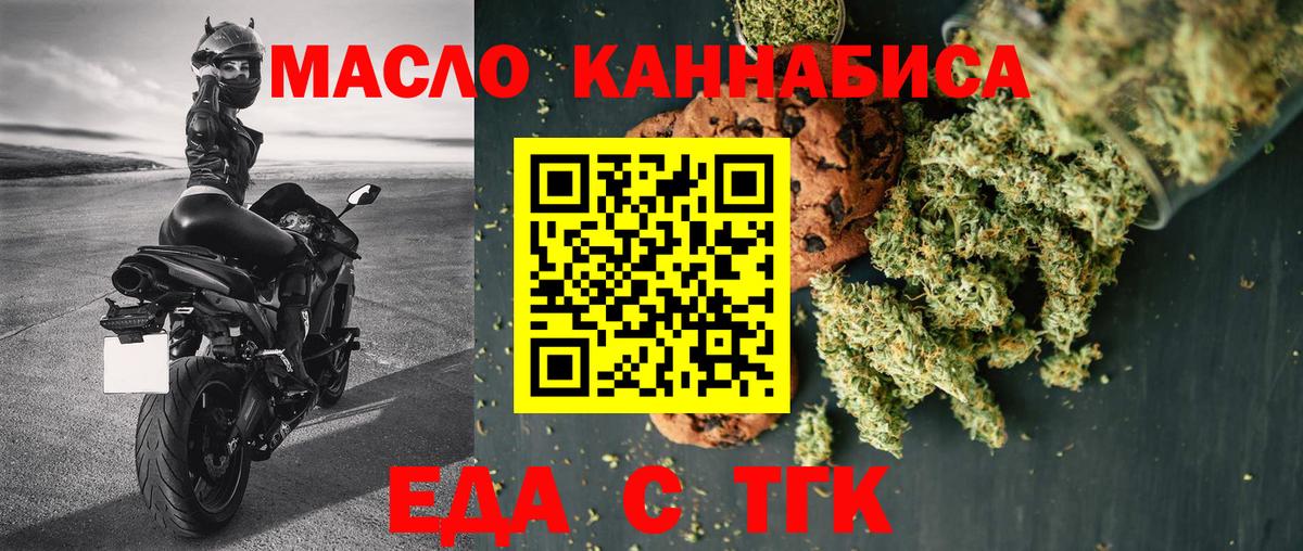 Иваново  Cannafood конопля  Вход с VPN 