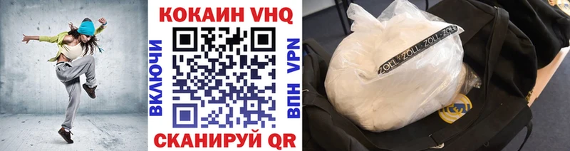 Кокаин 97%  Иваново 