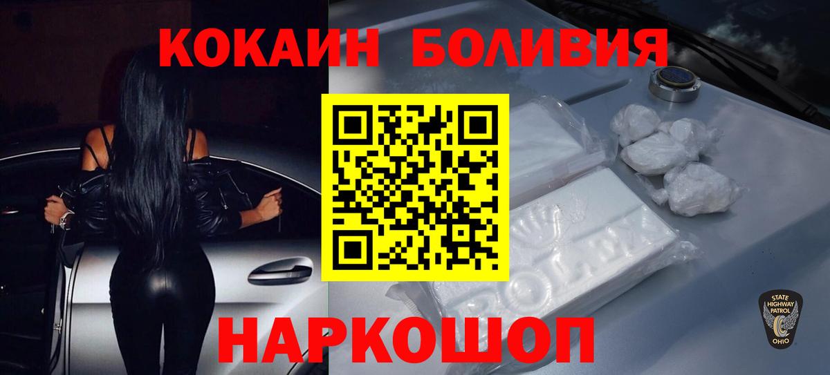 Иваново  Кокаин Перу  COCAIN FishScale  Вход с VPN 