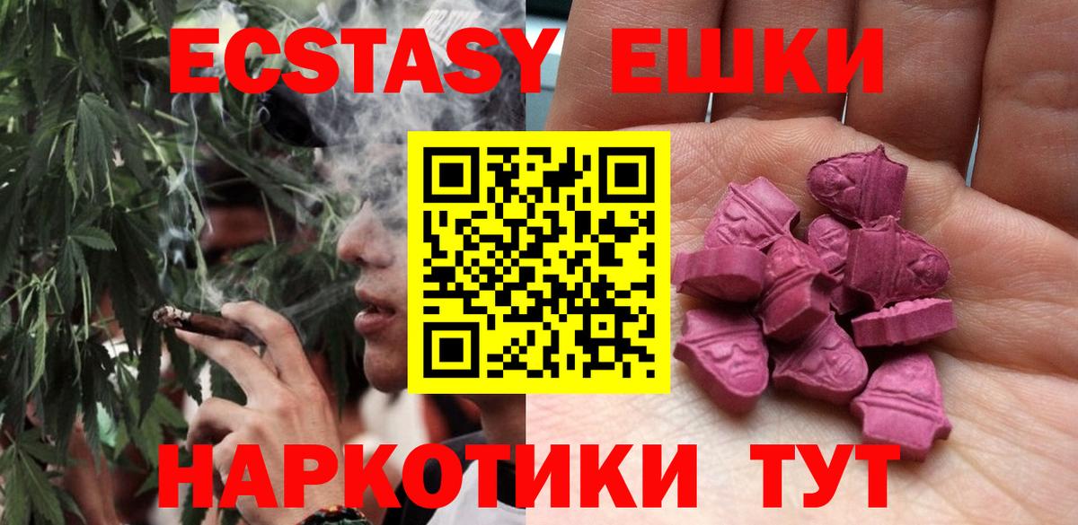 ЭКСТАЗИ  kraken ссылки  Иваново  ЭКСТАЗИ Cube  Вход с VPN 
