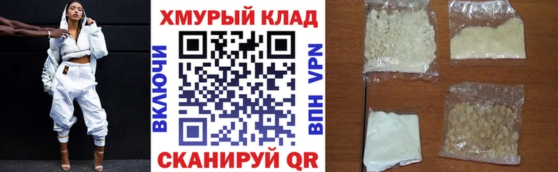 ГЕРОИН белый  Иваново 