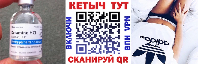 Кетамин ketamine  Иваново 
