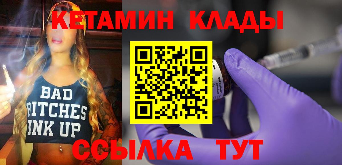Мефедрон   Бошки Шишки  НБОМе  Иваново  Вход с VPN  ГАШ 