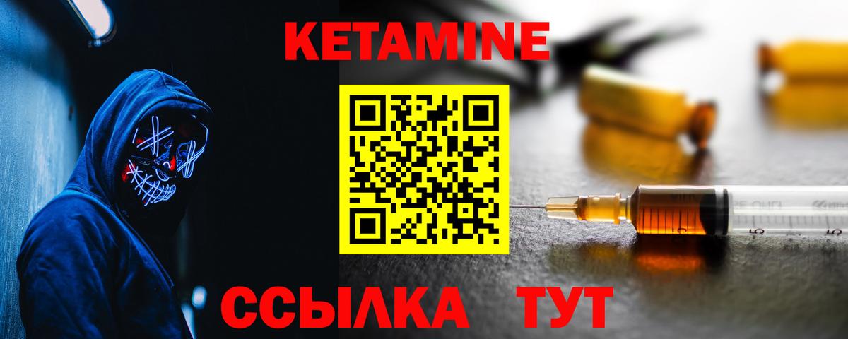 Кетамин VHQ  Вход с VPN  Иваново  shop телеграм  Кетамин VHQ  ссылка на мегу вход 