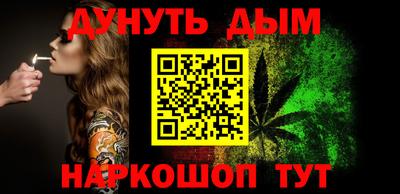 гашишное масло Бийск