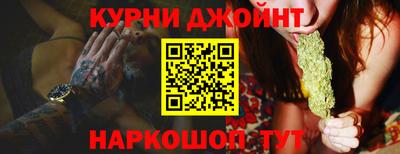 гашишное масло Бийск