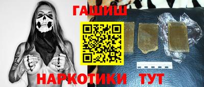 гашишное масло Бийск