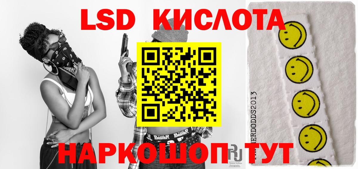LSD-25 экстази ecstasy  Вход с VPN  hydra как войти  Иваново  ЛСД экстази кислота 