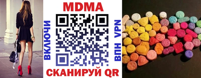 купить наркотики цена  дарк нет клад  ссылка на мегу ONION  MDMA Molly  Иваново 