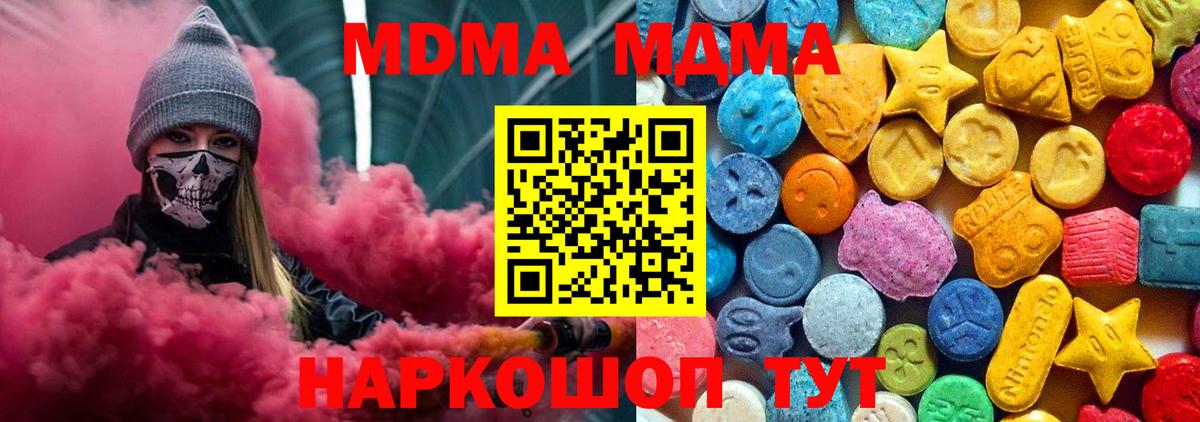 MDMA  Вход с VPN  МДМА молли  Иваново  МДМА молли 