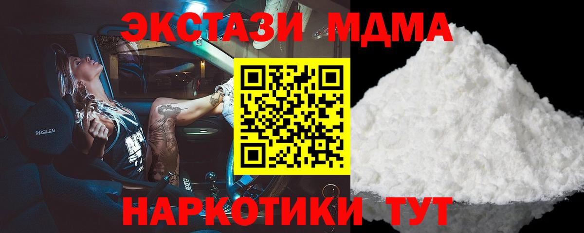 MDMA Molly Иваново