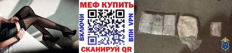 Мефедрон кристаллы  Иваново 