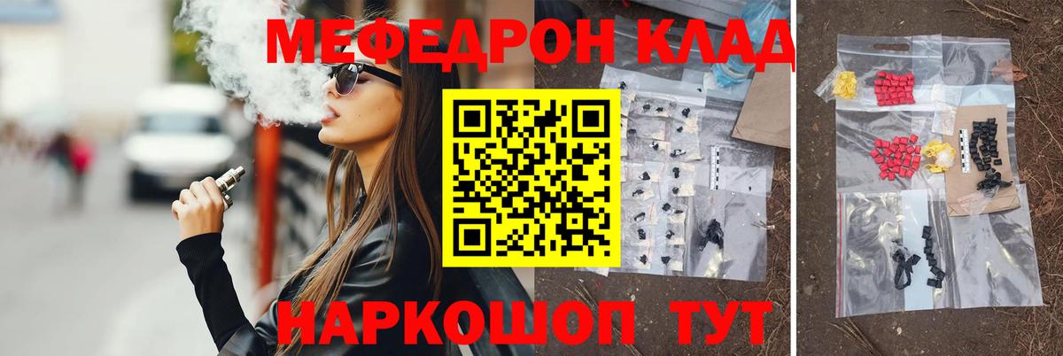 Иваново  МЕФ  Вход с VPN  МЕФ мука 