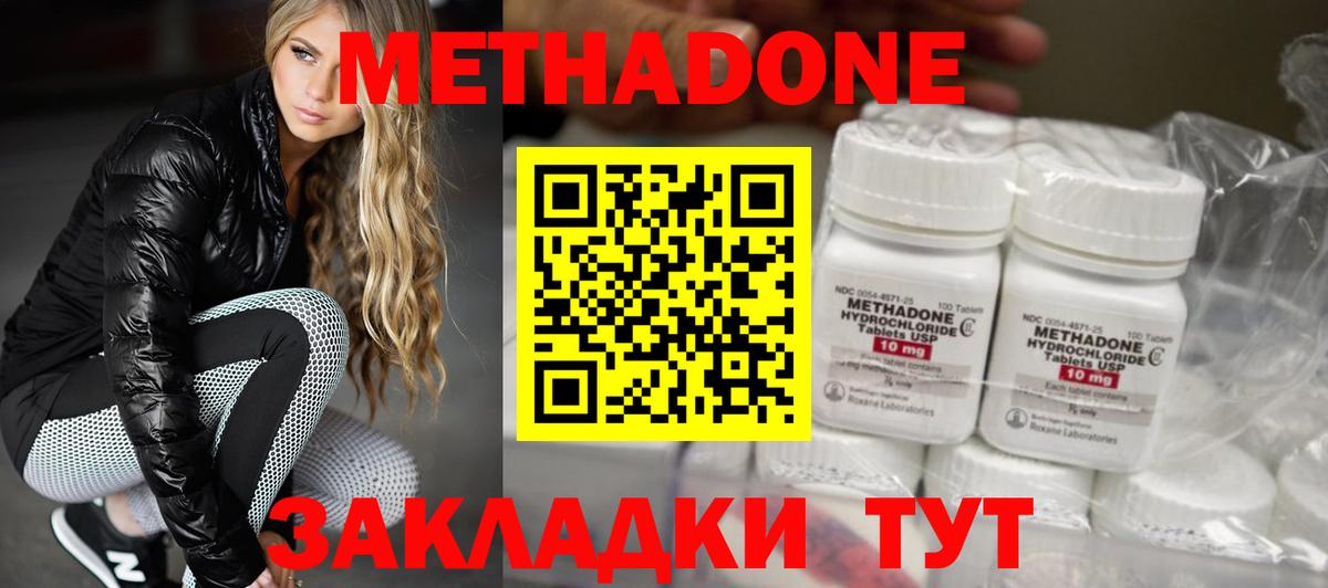 Иваново  МЕТАДОН VHQ  OMG ССЫЛКА  МЕТАДОН VHQ  Вход с VPN 