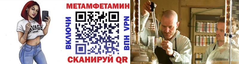 mega как зайти  Иваново  Метамфетамин Methamphetamine 