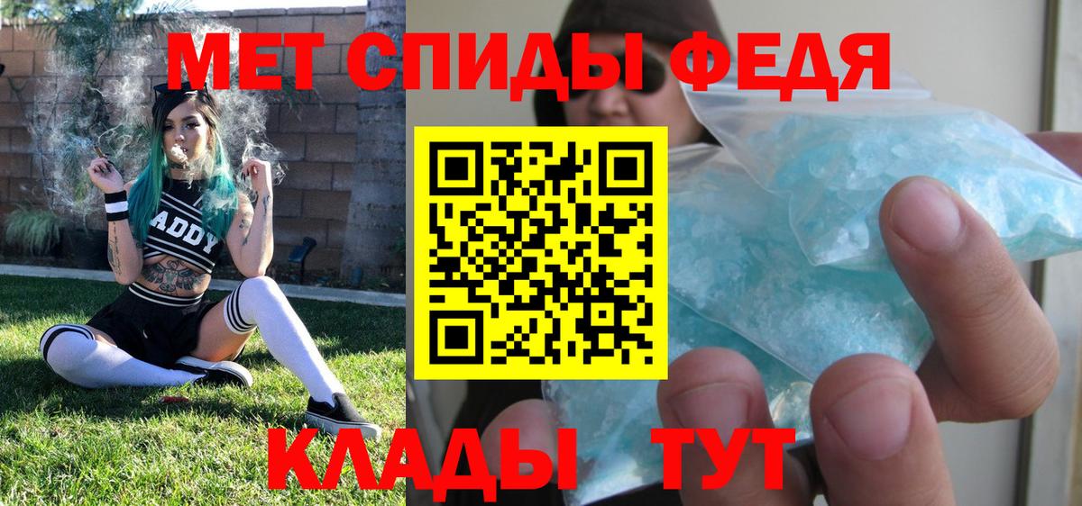 Метамфетамин кристалл Иваново