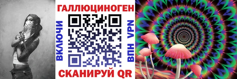 Галлюциногенные грибы мухоморы  купить наркоту  Иваново 