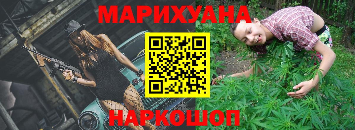 Марихуана план  Канабис гибрид  Шишки марихуана семена  Вход с VPN  Иваново 